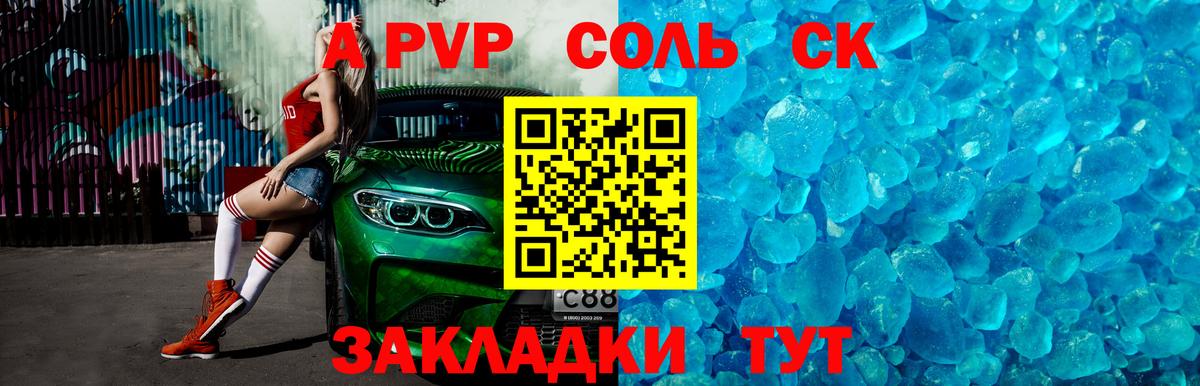А ПВП VHQ Тейково