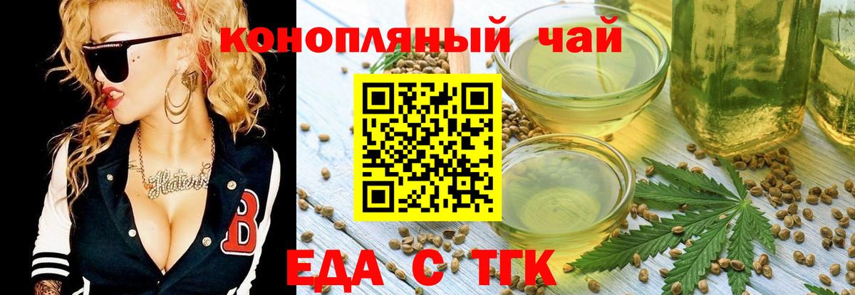 Тейково  Печенье с ТГК конопля  Вход с VPN 