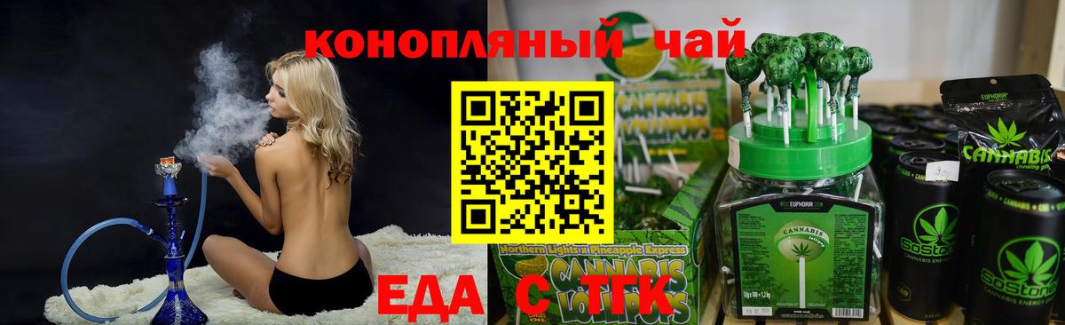 Canna-Cookies конопля Тейково