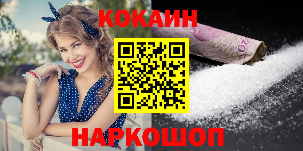 COCAIN Перу Тейково