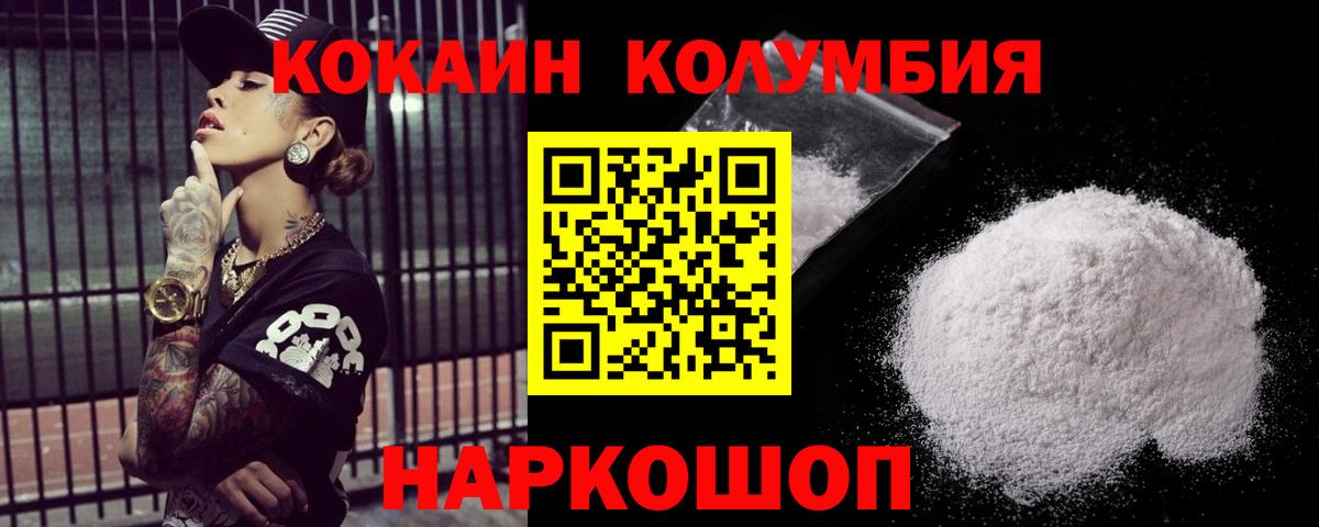 Тейково  Кокаин  КОКАИН Columbia  Вход с VPN  COCAIN Columbia 