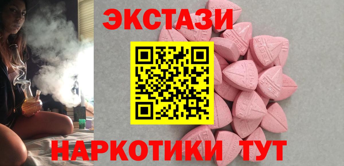 Экстази mix Тейково