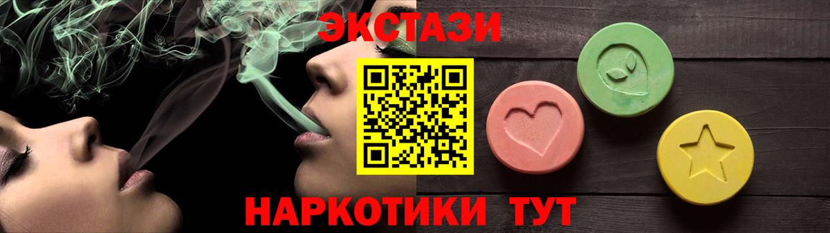 магазин продажи наркотиков  ЭКСТАЗИ таблы    ссылка  Вход с VPN  Тейково  Экстази 280мг  Ecstasy 