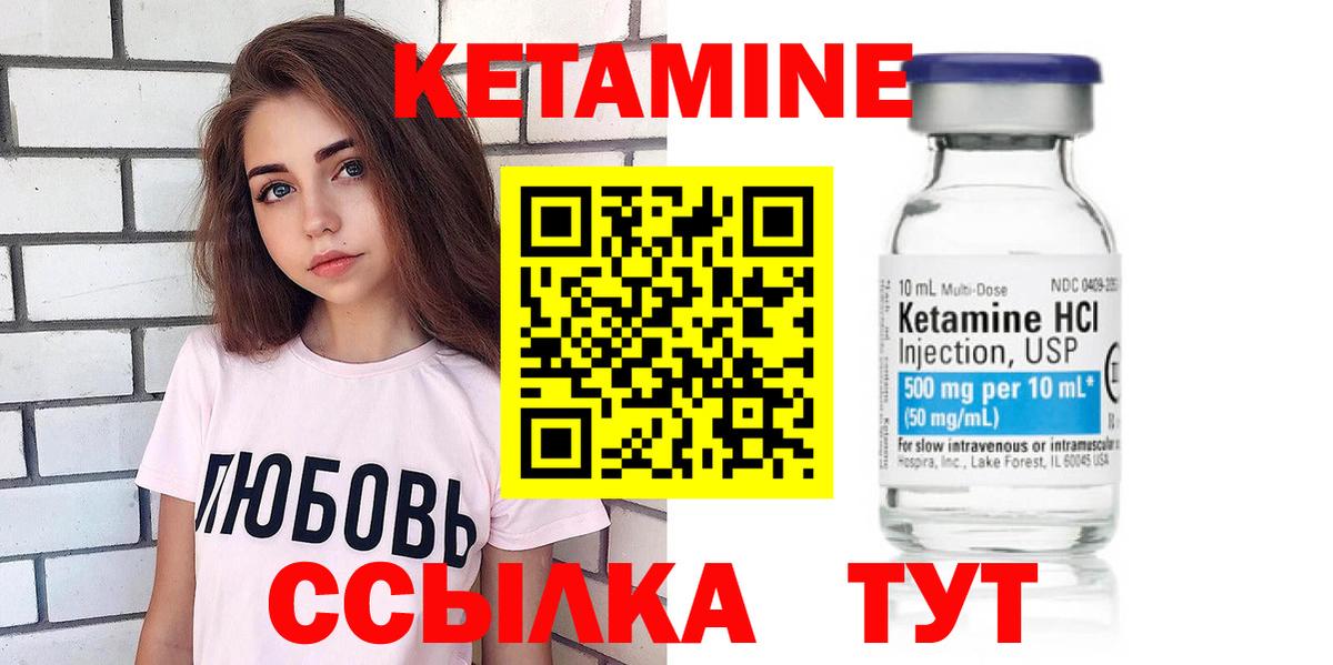 Тейково  Кетамин VHQ  КЕТАМИН ketamine  Вход с VPN 