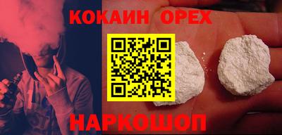 кокаин премиум Будённовск