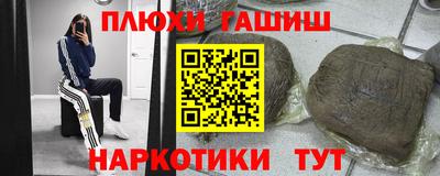 синтетический гашиш Бузулук