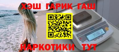 синтетический гашиш Бузулук