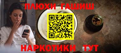 синтетический гашиш Бузулук