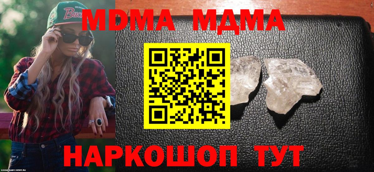 МДМА crystal  Вход с VPN  MDMA VHQ  Тейково 
