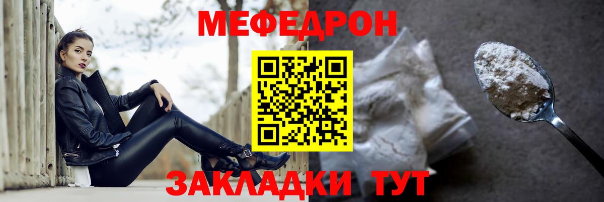 Меф Тейково