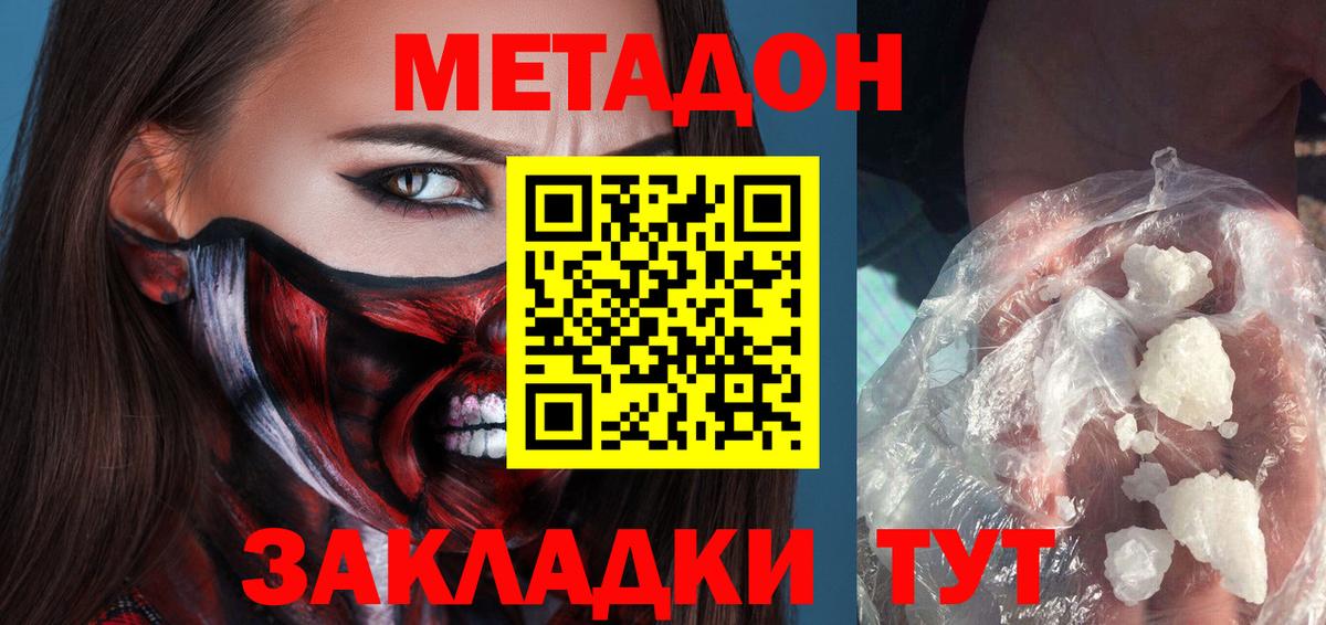 Метадон methadone  Вход с VPN  маркетплейс какой сайт  Тейково  МЕТАДОН мёд 
