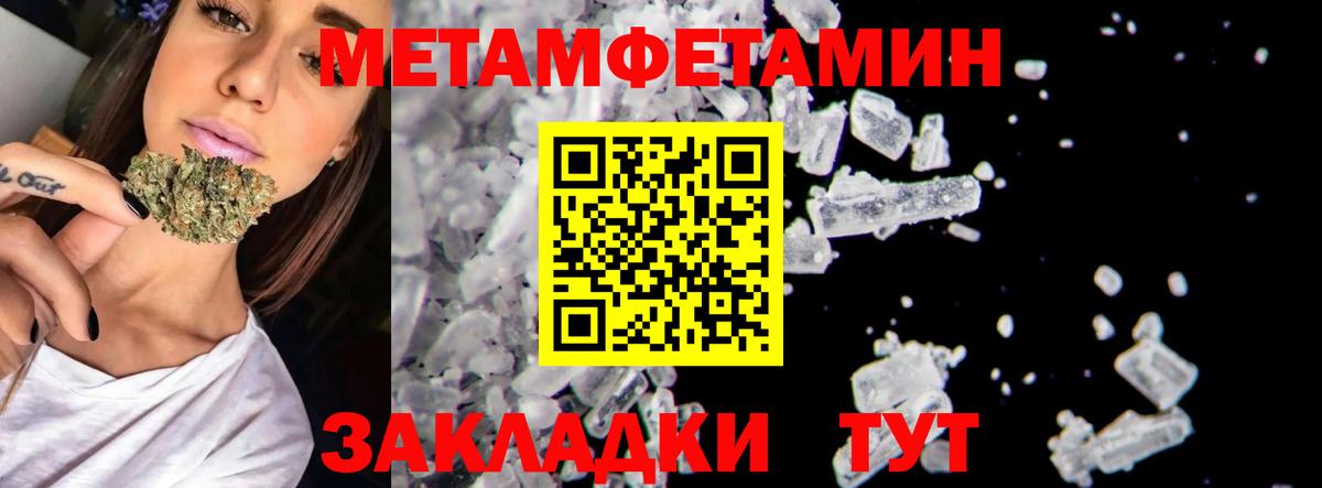 Первитин Декстрометамфетамин 99.9%  Вход с VPN  Тейково  Первитин Декстрометамфетамин 99.9% 
