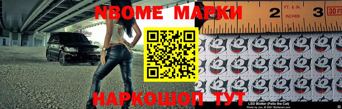 Тейково  Марки 25I-NBOMe 1,5мг  Марки 25I-NBOMe 1,5мг  Вход с VPN 