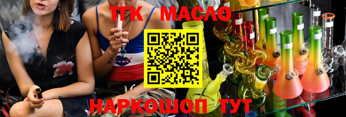 магазин продажи наркотиков  Вход с VPN  Тейково  ТГК Wax 